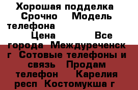 Хорошая подделка. Срочно. › Модель телефона ­ Samsung galaksi s6 › Цена ­ 3 500 - Все города, Междуреченск г. Сотовые телефоны и связь » Продам телефон   . Карелия респ.,Костомукша г.